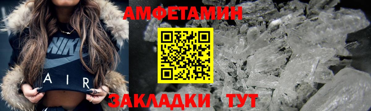 АМФЕТАМИН VHQ Асино