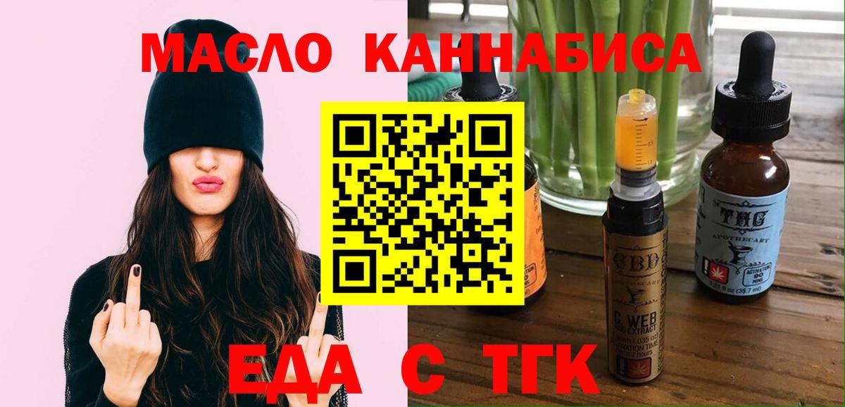 Canna-Cookies марихуана  Вход с VPN  Асино 