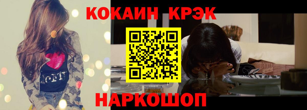 Асино  купить наркотики сайты  Вход с VPN  COCAIN VHQ 