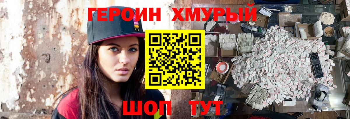 Асино  Героин гречка  ГЕРОИН  Вход с VPN 