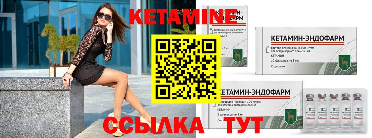 Кетамин ketamine Асино