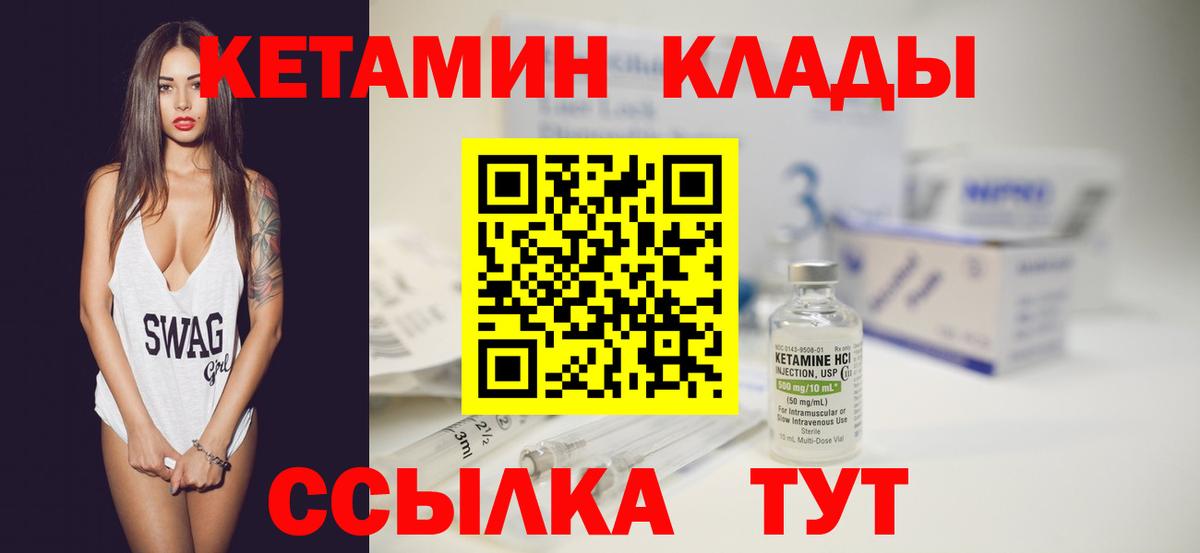Асино  это Telegram  Вход с VPN  КЕТАМИН ketamine 