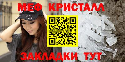 метамфетамин Партизанск