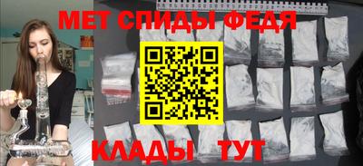 метамфетамин Партизанск