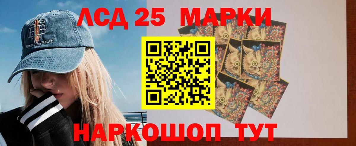 LSD-25 экстази кислота  LSD-25 экстази ecstasy  ссылка на мегу зеркало  Вход с VPN  Асино 
