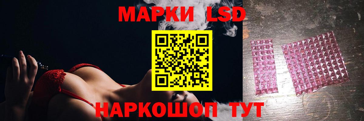 LSD-25 экстази ecstasy Асино