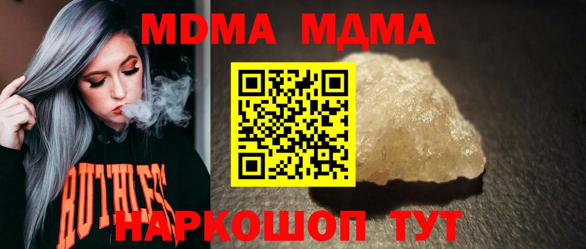 Асино  MDMA  Вход с VPN  MDMA crystal 