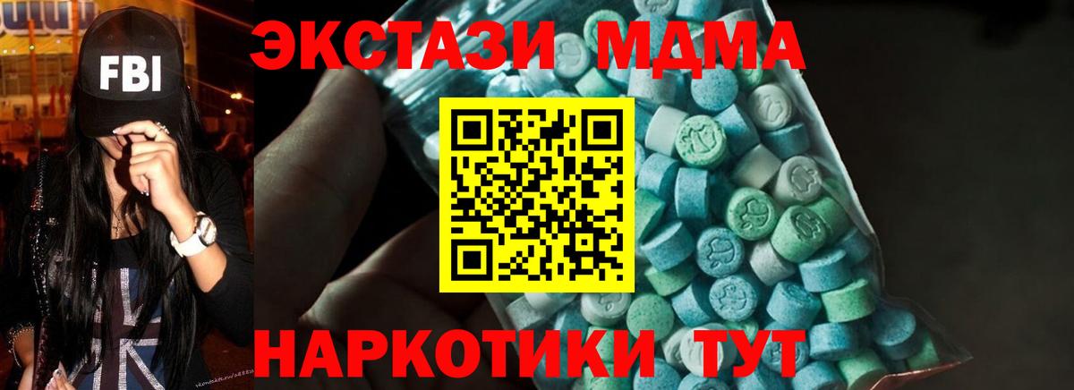 MDMA молли Асино