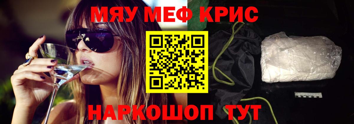 Меф  Асино