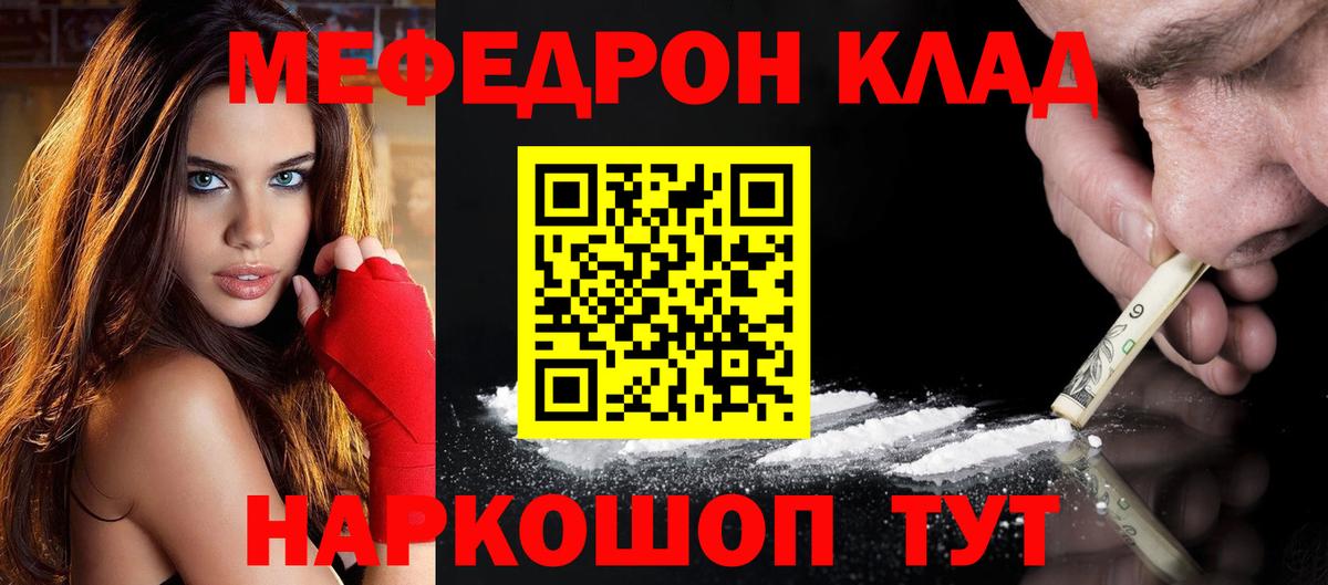 Асино  Меф кристаллы  Меф 4 MMC  Вход с VPN 