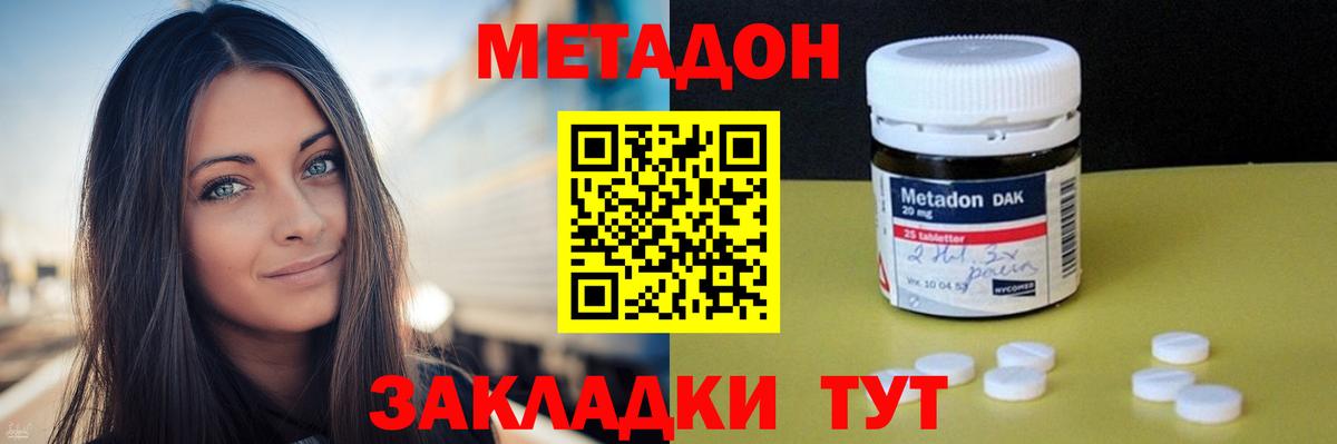 Метадон мёд  Метадон мёд  Вход с VPN  Асино 