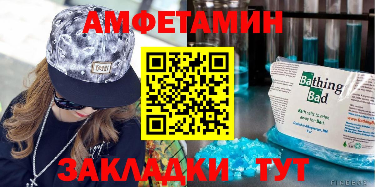 МЕТАМФЕТАМИН пудра Асино